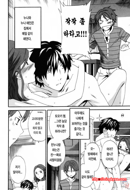 LOVE AFFAIR 5_by 망가 이미지 #2