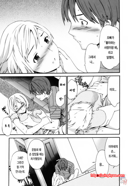 LOVE AFFAIR 5_by 망가 이미지 #9