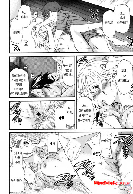 LOVE AFFAIR 5_by 망가 이미지 #12