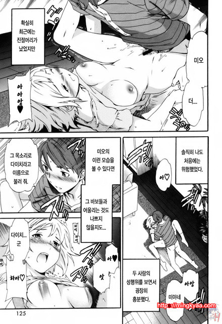 LOVE AFFAIR 5_by 망가 이미지 #13