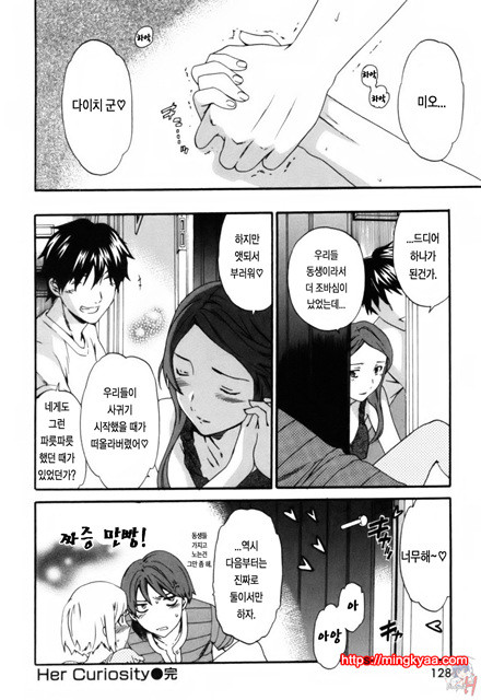 LOVE AFFAIR 5_by 망가 이미지 #16