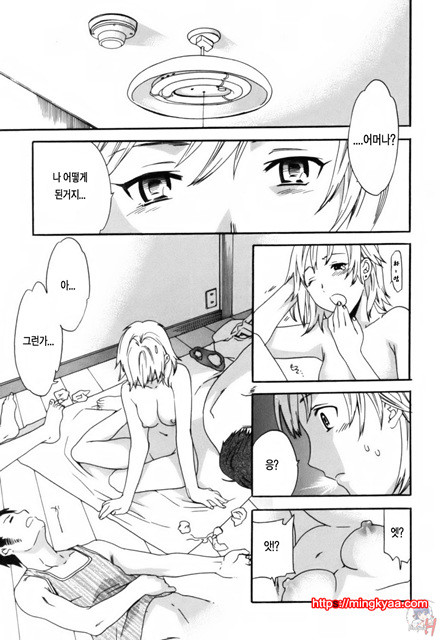 LOVE AFFAIR 5_by 망가 이미지 #17