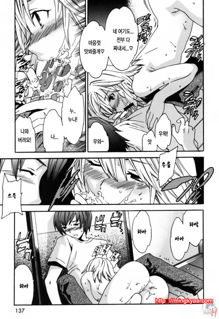 LOVE AFFAIR 5_by 망가 이미지 #25