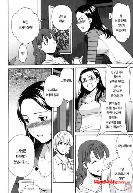 LOVE AFFAIR 4_by 망가 이미지 #6