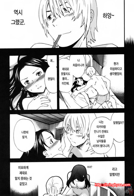 LOVE AFFAIR 4_by 망가 이미지 #7