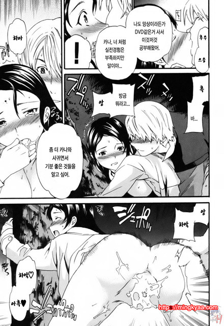 LOVE AFFAIR 4_by 망가 이미지 #13