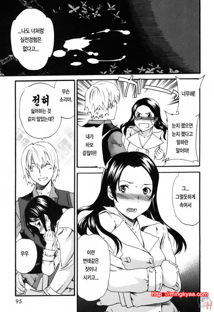 LOVE AFFAIR 4_by 망가 이미지 #15