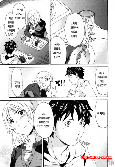 LOVE AFFAIR 4_by 망가 이미지 #19