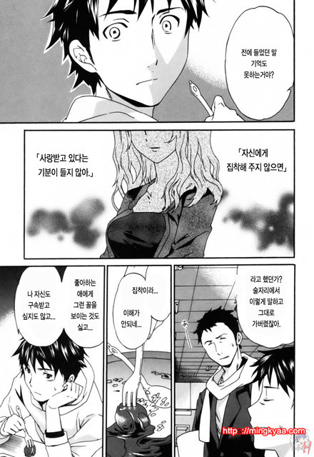 LOVE AFFAIR 4_by 망가 이미지 #21