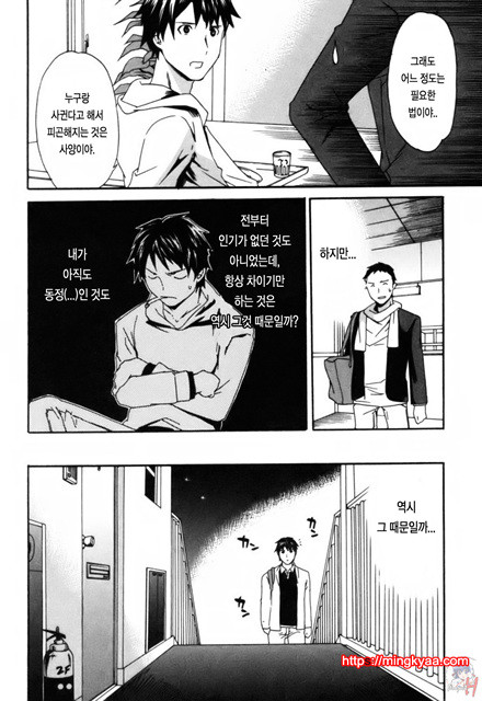 LOVE AFFAIR 4_by 망가 이미지 #22