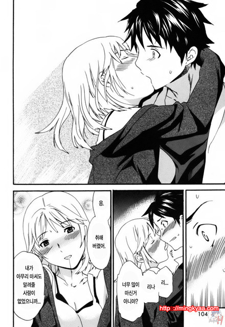 LOVE AFFAIR 4_by 망가 이미지 #24