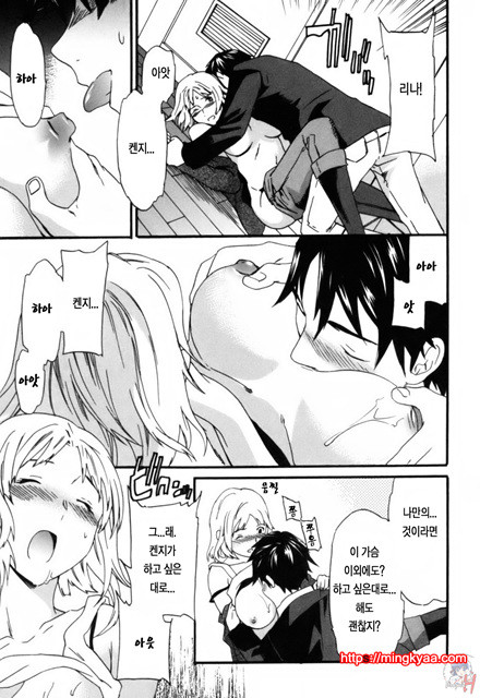 LOVE AFFAIR 4_by 망가 이미지 #27