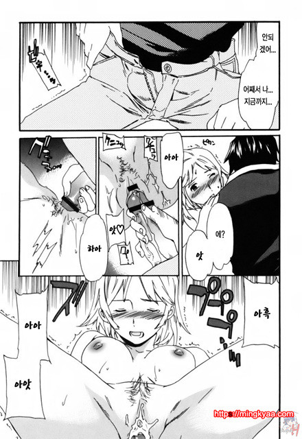 LOVE AFFAIR 4_by 망가 이미지 #29