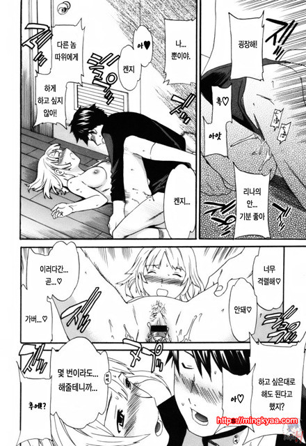 LOVE AFFAIR 4_by 망가 이미지 #30