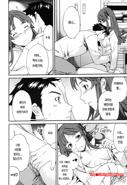 LOVE AFFAIR 3_by 망가 이미지 #28