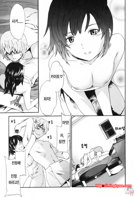 LOVE AFFAIR 2_by 망가 이미지 #5