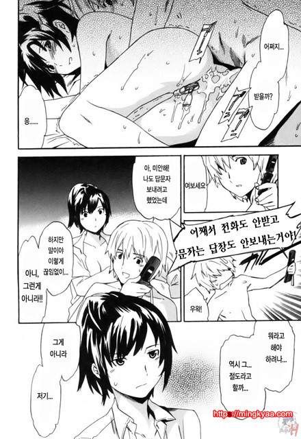 LOVE AFFAIR 2_by 망가 이미지 #17