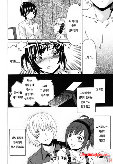 LOVE AFFAIR 2_by 망가 이미지 #19