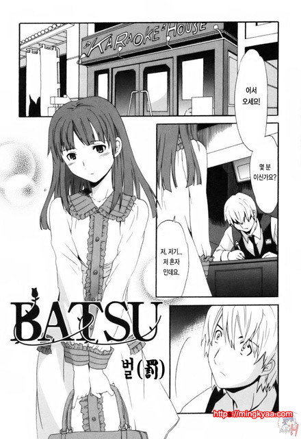 LOVE AFFAIR 1_by 망가 이미지 #5