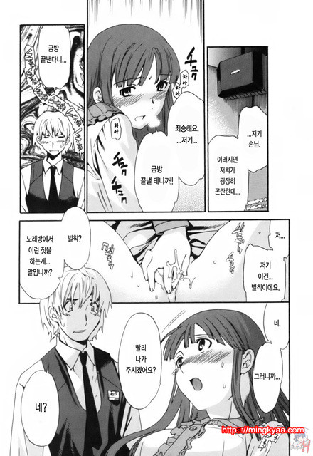 LOVE AFFAIR 1_by 망가 이미지 #7