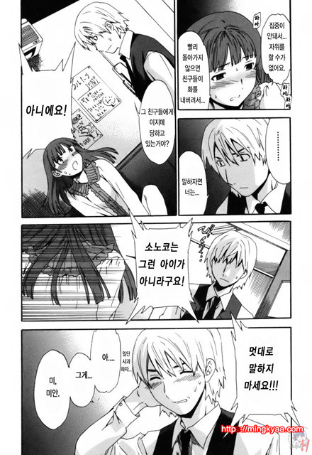 LOVE AFFAIR 1_by 망가 이미지 #8