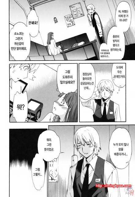 LOVE AFFAIR 1_by 망가 이미지 #10