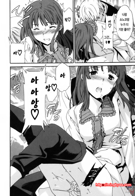 LOVE AFFAIR 1_by 망가 이미지 #12