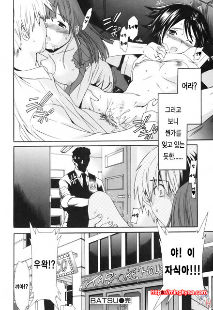 LOVE AFFAIR 1_by 망가 이미지 #26