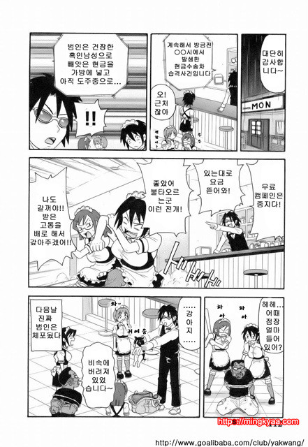 MON절!!익스플로젼 3_by 망가 이미지 #2