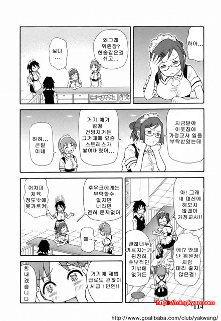 MON절!!익스플로젼 3_by 망가 이미지 #4