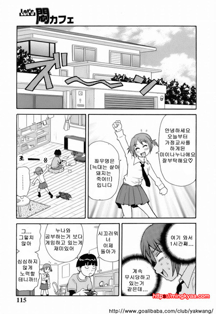 MON절!!익스플로젼 3_by 망가 이미지 #5