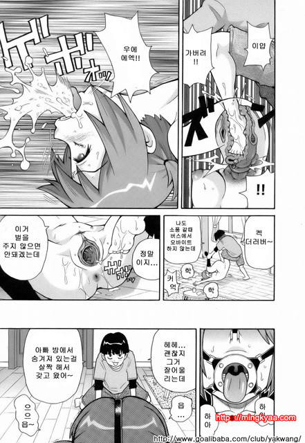 MON절!!익스플로젼 3_by 망가 이미지 #13