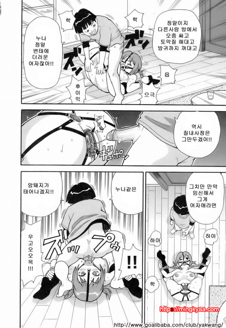 MON절!!익스플로젼 3_by 망가 이미지 #18