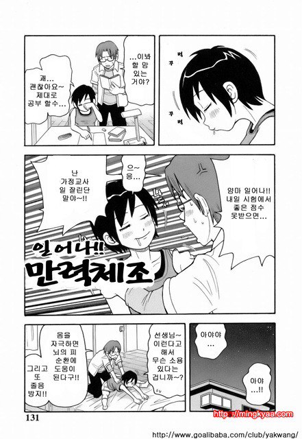 MON절!!익스플로젼 3_by 망가 이미지 #21