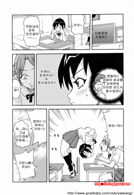 MON절!!익스플로젼 3_by 망가 이미지 #28