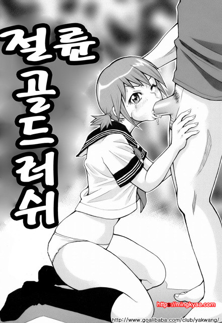 MON절!!익스플로젼 3_by 망가 이미지 #29