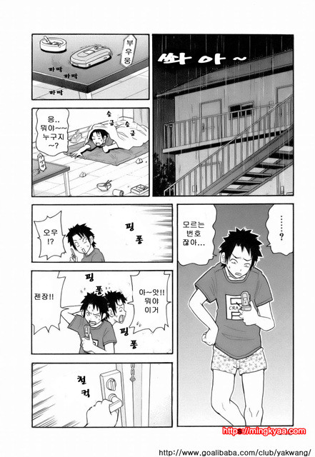 MON절!!익스플로젼 3_by 망가 이미지 #30