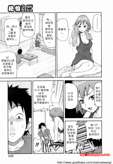 MON절!!익스플로젼 3_by 망가 이미지 #33