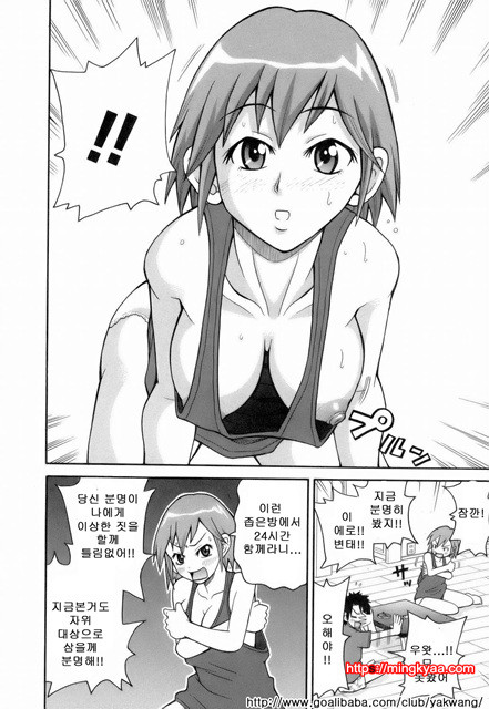 MON절!!익스플로젼 3_by 망가 이미지 #34