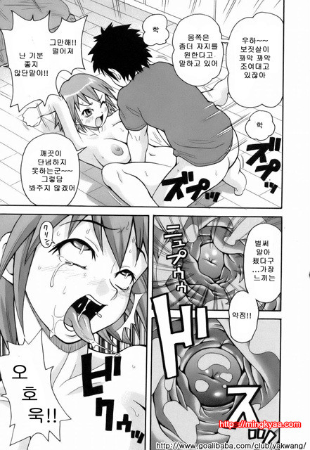 MON절!!익스플로젼 3_by 망가 이미지 #41