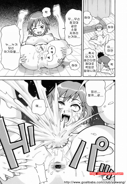 MON절!!익스플로젼 3_by 망가 이미지 #45