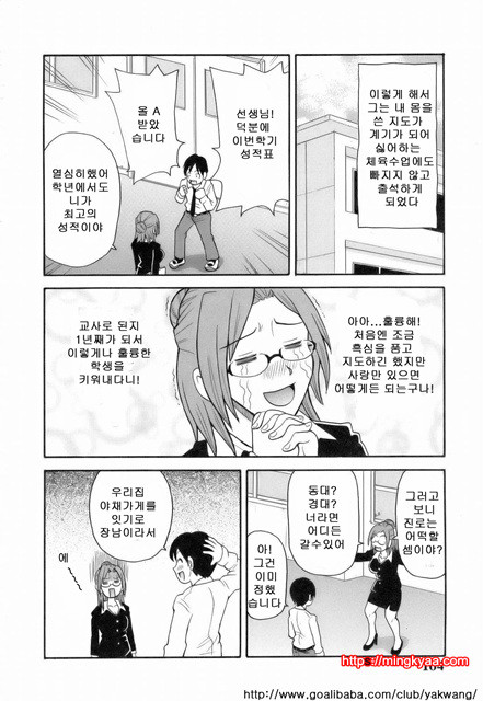 MON절!!익스플로젼 3_by 망가 이미지 #54