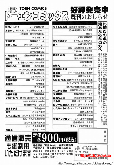 MON절!!익스플로젼 3_by 망가 이미지 #58