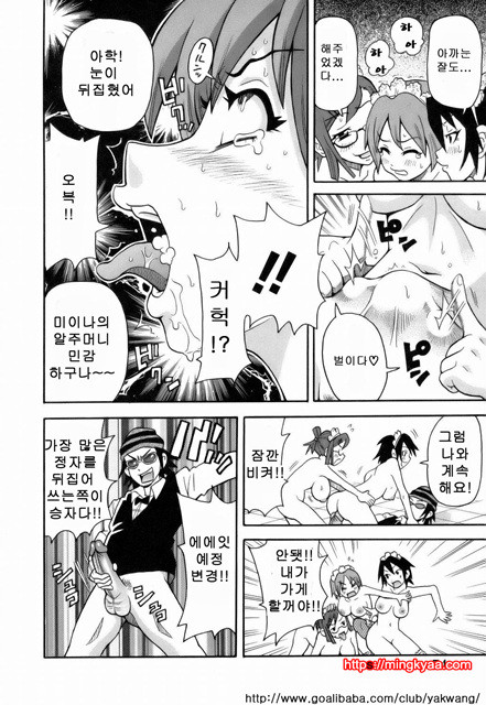 MON절！！익스플로젼 2_by 망가 이미지 #11