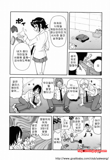 MON절！！익스플로젼 2_by 망가 이미지 #15