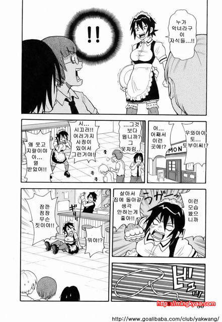 MON절！！익스플로젼 2_by 망가 이미지 #17