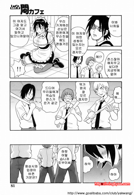 MON절！！익스플로젼 2_by 망가 이미지 #18