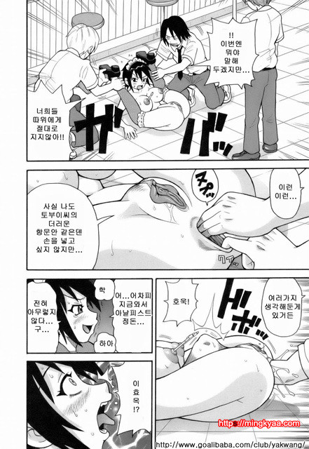 MON절！！익스플로젼 2_by 망가 이미지 #21