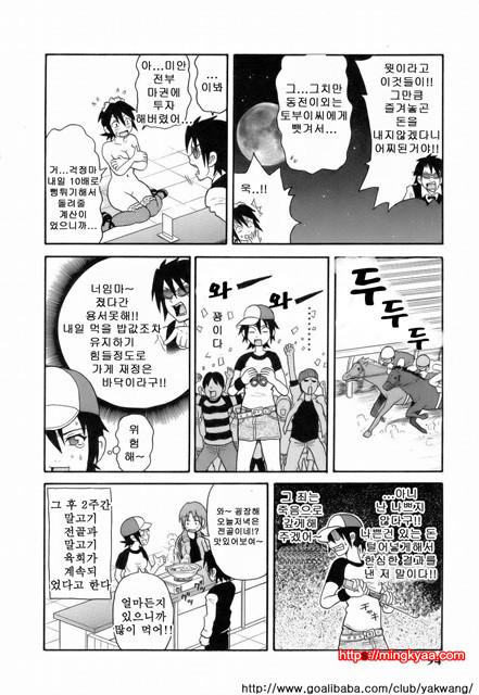 MON절！！익스플로젼 2_by 망가 이미지 #31