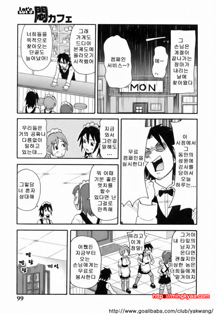 MON절！！익스플로젼 2_by 망가 이미지 #36